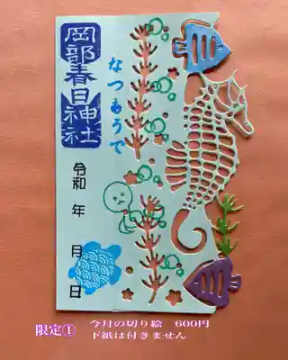 切り絵　　タツノオトシゴ