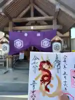 亀田龍神社の御朱印