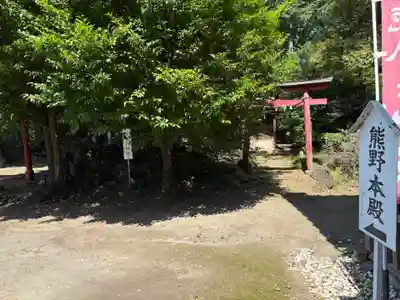 熊野大神社(埼玉県)