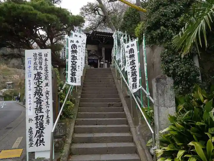 星井寺(虚空蔵堂)のその他建物