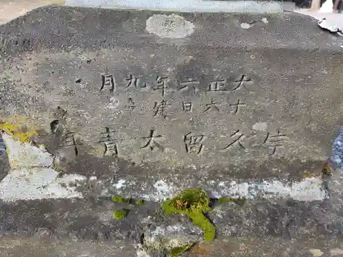 厚真神社(北海道)