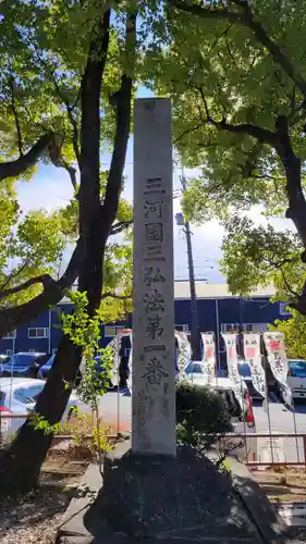 遍照院(愛知県)