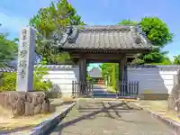 妙満寺の山門・神門