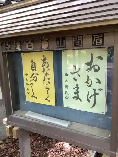白毫寺のその他建物