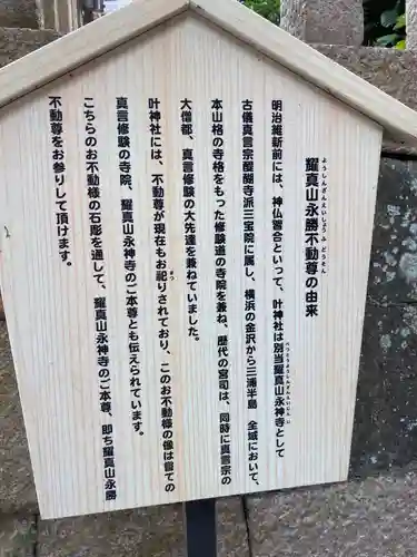 叶神社（東叶神社）の歴史