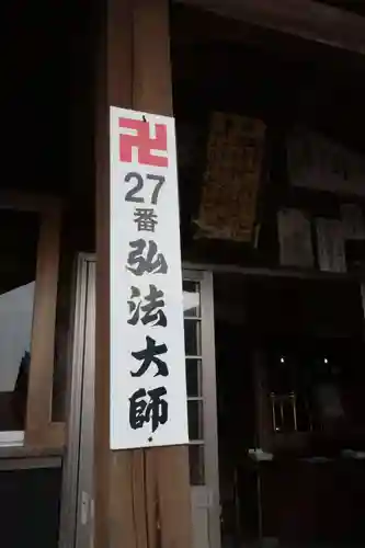 天龍山 誓海寺(愛知県)