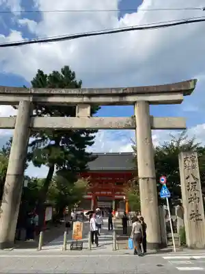 八坂神社(祇園さん)(京都府)