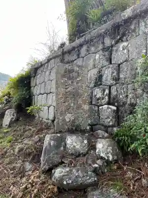 山之坊(山梨県)