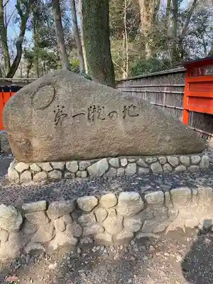 雑太社(京都府)