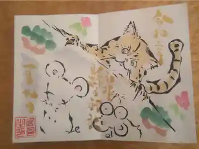 令和2年1月限定御朱印 猫ver.
