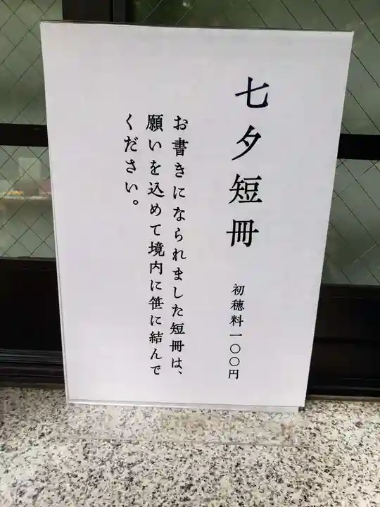 赤坂氷川神社(東京都)