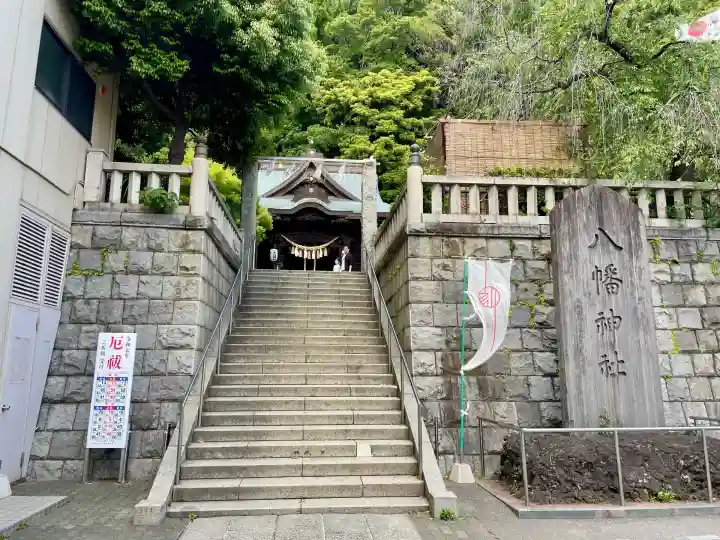 根岸八幡神社(神奈川県)