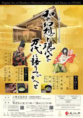 潮見ヶ岡神社(北海道)