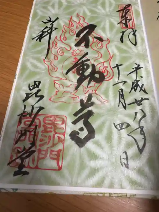 毘沙門堂門跡の御朱印