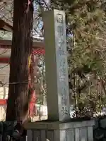 伊佐須美神社のその他建物