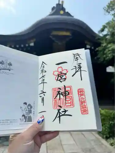 一宮神社(兵庫県)