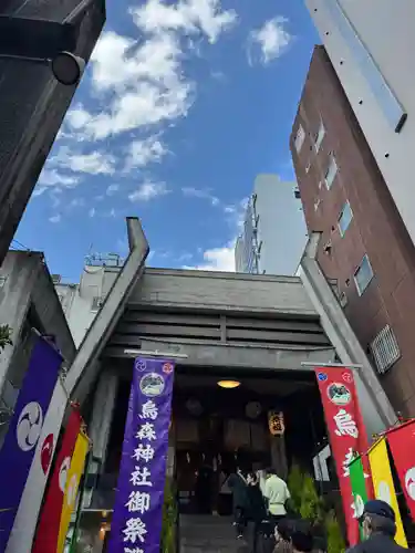 烏森神社(東京都)
