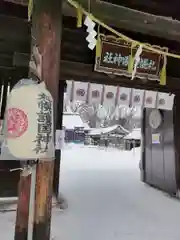 札幌護國神社の山門