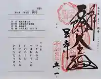 岡寺(龍蓋寺)(奈良県)