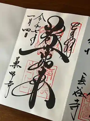 薬師寺(奈良県)