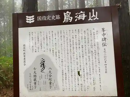 鳥海山大物忌神社蕨岡口ノ宮(山形県)