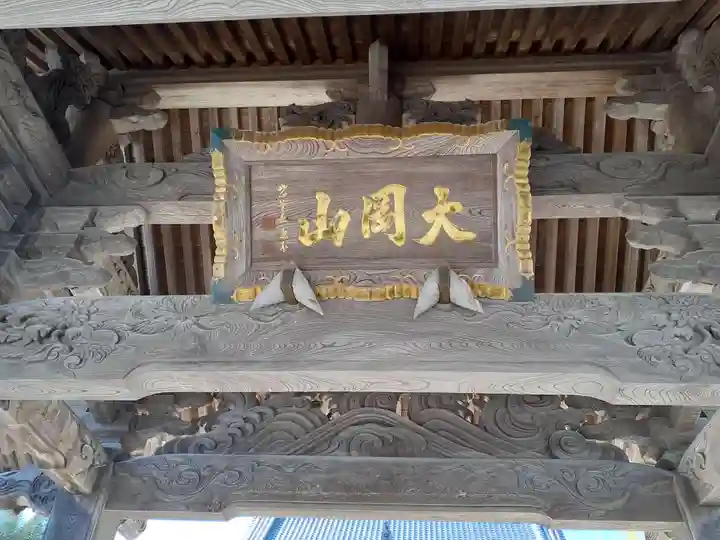 慈恩寺(岩手県)
