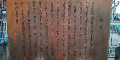 椋橋総社(大阪府)