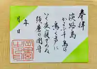 岡田神社(福岡県)