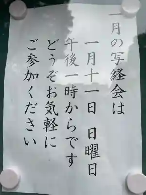 薬王寺(神奈川県)