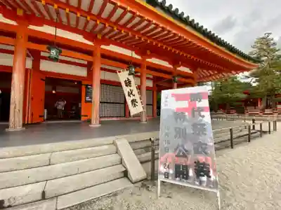 平安神宮の本殿・本堂