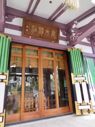 高木神社の本殿・本堂