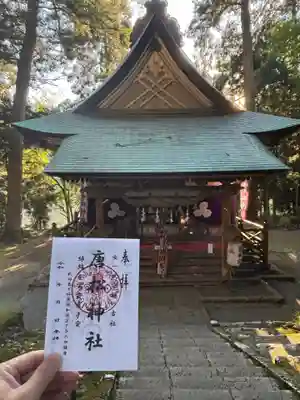 唐松神社(秋田県)