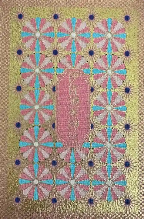 伊佐須美神社(福島県)