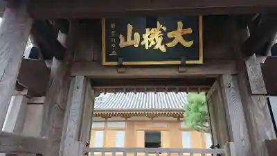 雲頂庵のその他建物