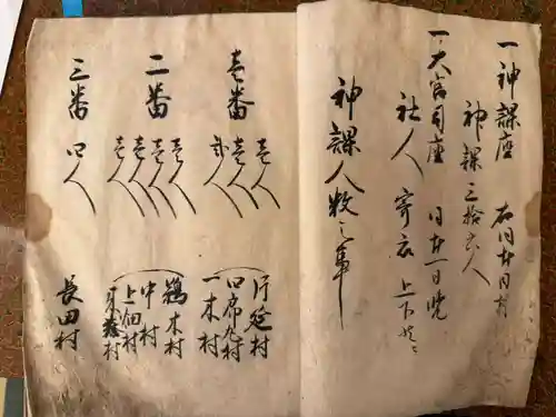 美奈宜神社(福岡県)