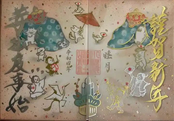 小野照崎神社の御朱印