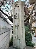 大國神社(東京都)