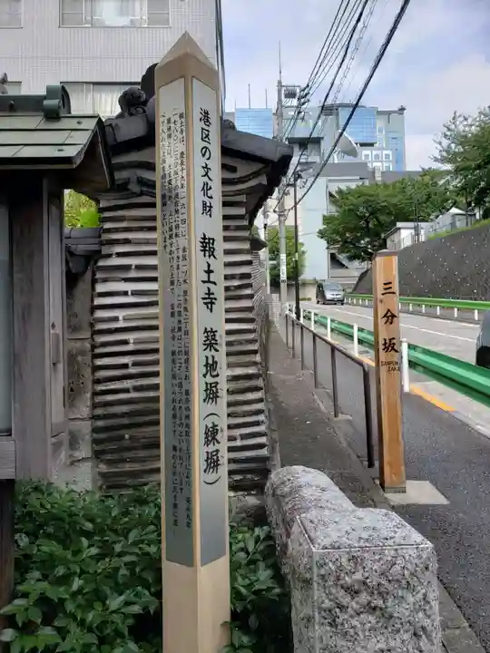 報土寺のその他建物