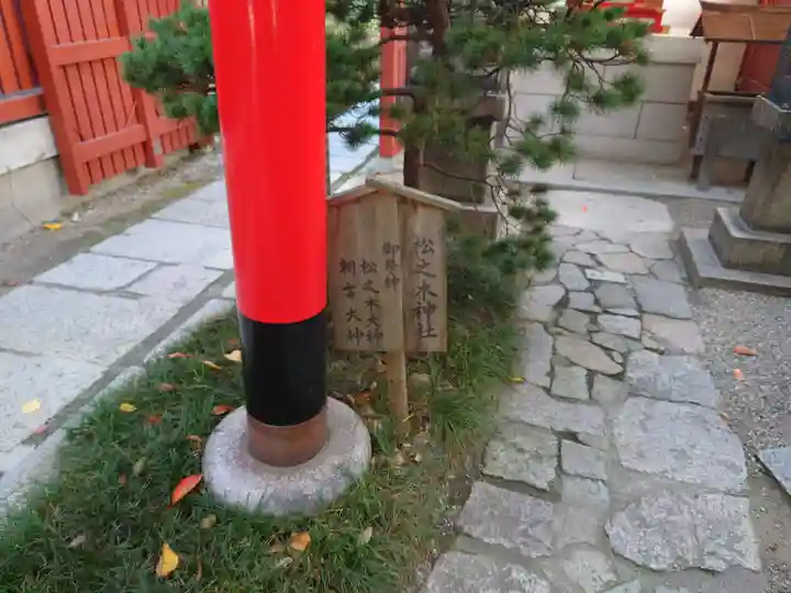御霊神社(大阪府)
