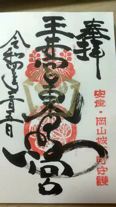 玉井宮東照宮(岡山県)