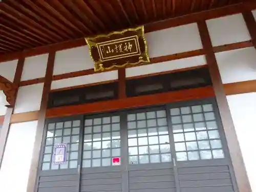 醍醐寺(滋賀県)