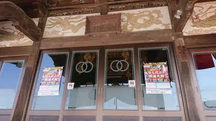 埼玉厄除け開運大師・龍泉寺(切り絵御朱印発祥の寺)(埼玉県)