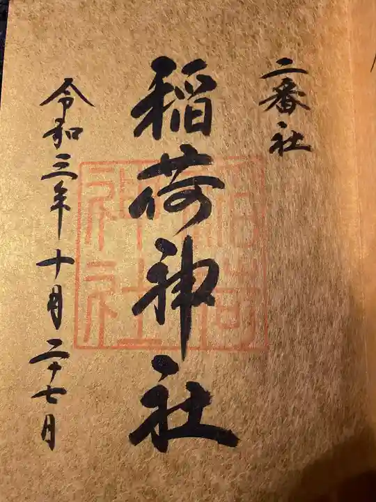 宮地嶽神社(福岡県)