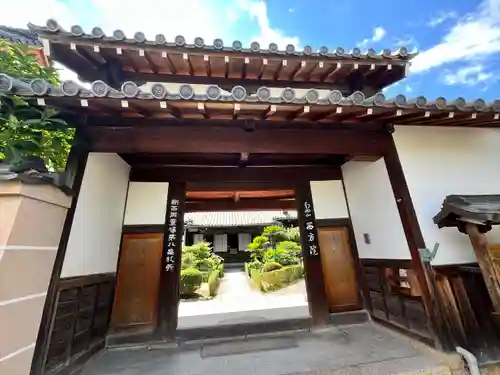 西方院(大阪府)