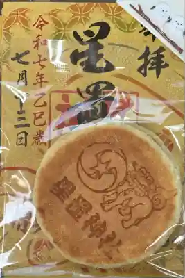 星置神社(北海道)