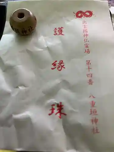 八重垣神社(島根県)