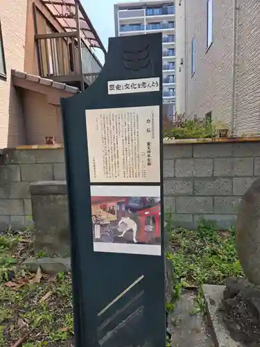 志演尊空神社(東京都)