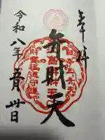 奉安殿(江島神社)(神奈川県)