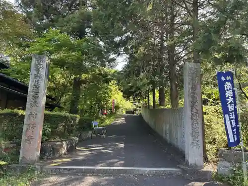 神野寺(香川県)