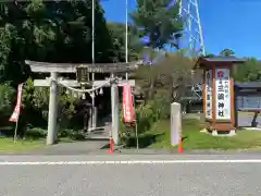  三嶋神社(群馬県)